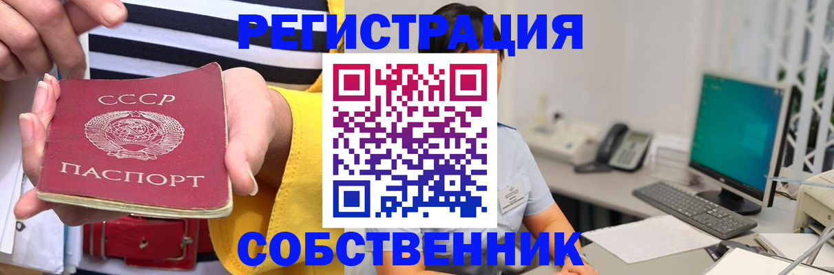 прописка гарантия в Иркутске