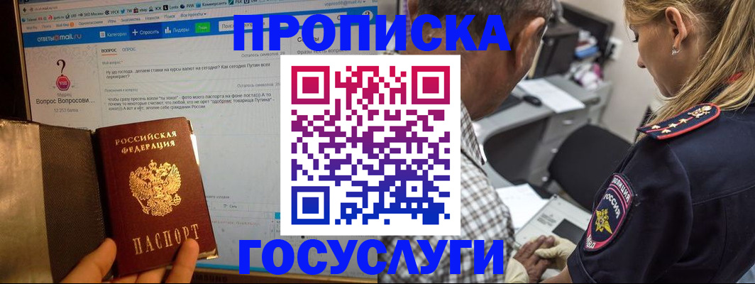 миграционный учет в Иркутске