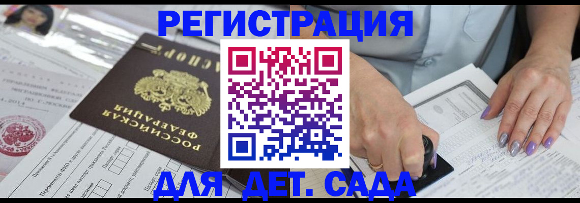 временная регистрация надежно в Иркутске