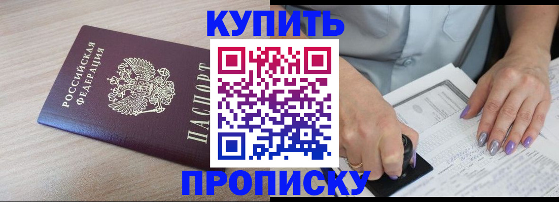 временная регистрация для всех в Иркутске