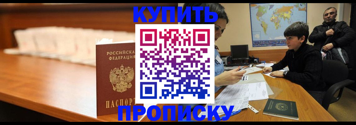 регистрация в Иркутске