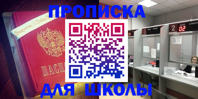 прописка иностранных граждан в Иркутске