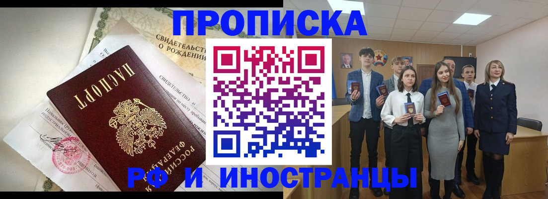 миграционный учет в Иркутске