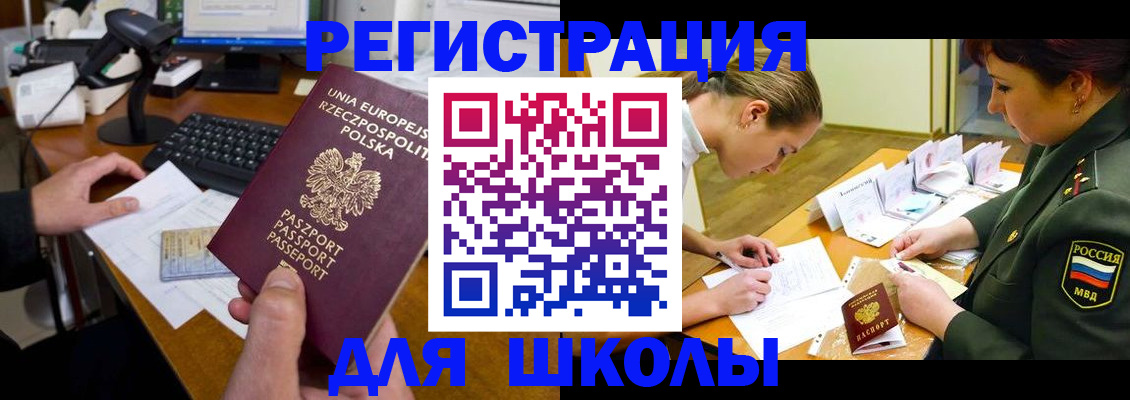 прописка регистрация в Иркутске