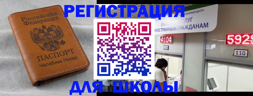 регистрация в Иркутске
